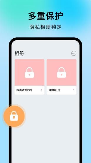 采映隐私相册_图片4