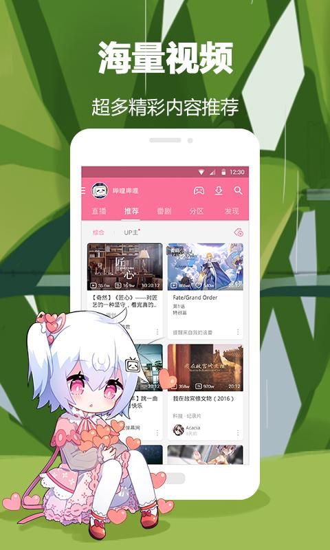 哔哩哔哩概念_图片2