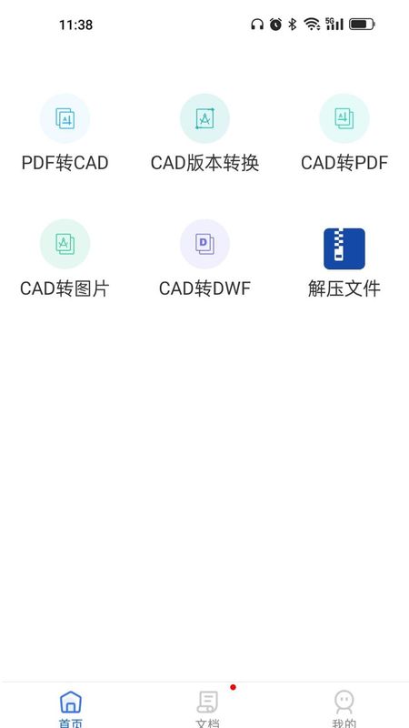 PDF猫CAD转换器_图片2