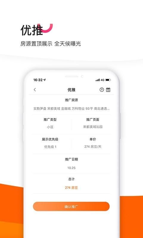 365租售宝_图片4