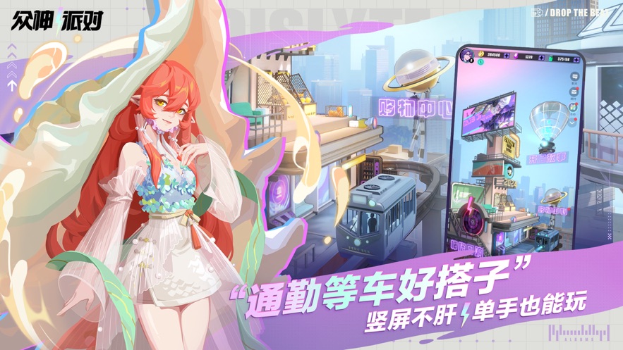 众神派对_图片2