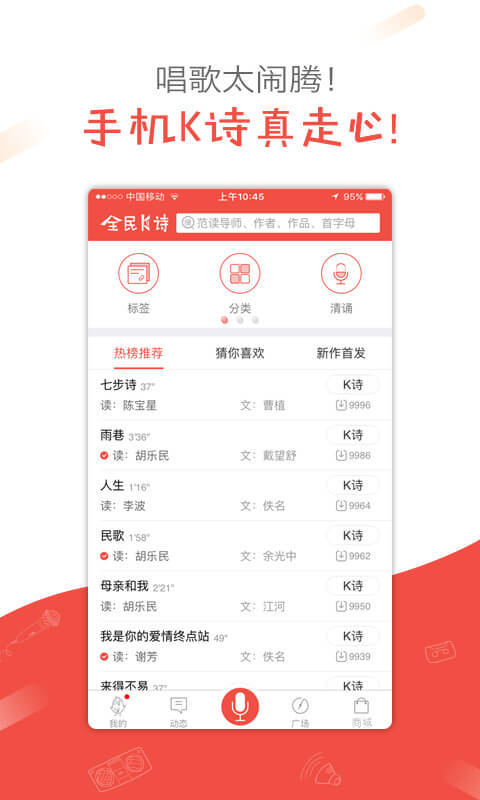 全民K诗_图片4