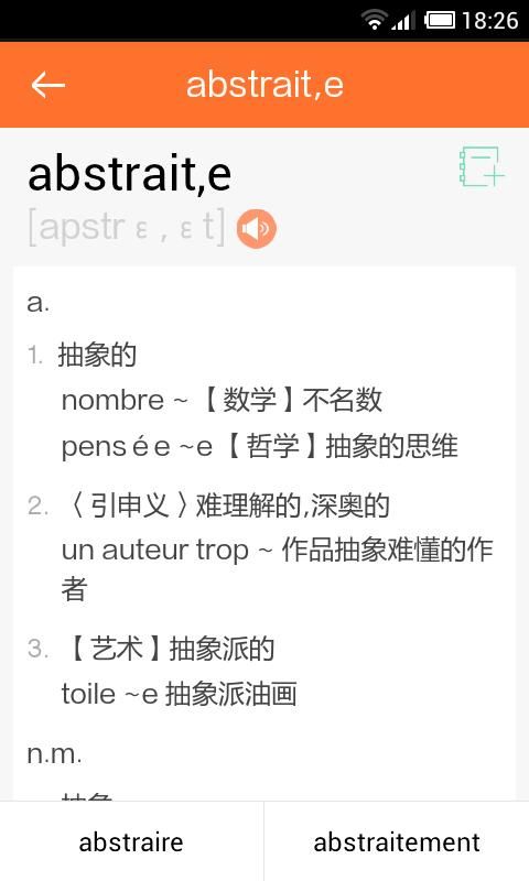 新法汉词典_图片5