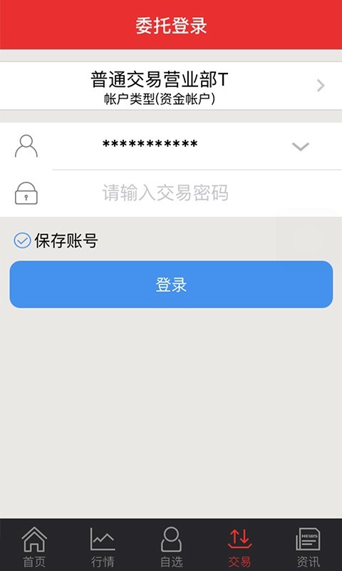 华源同花顺_图片1