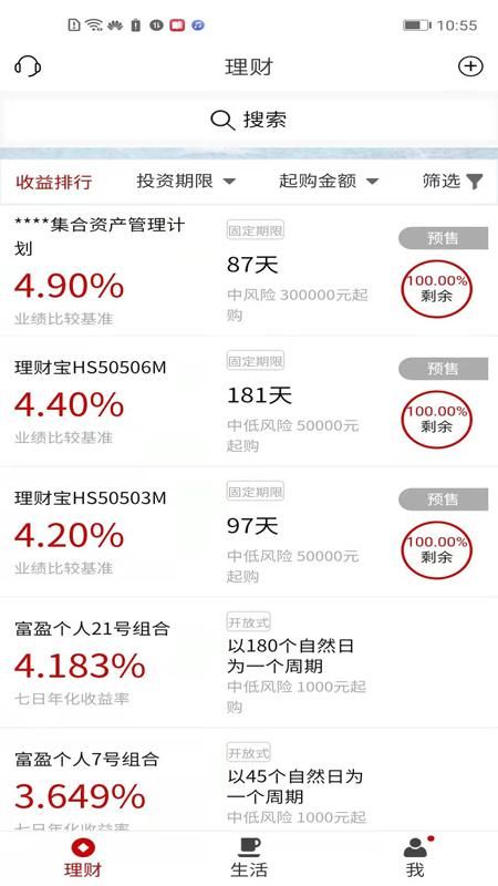 徽常有财_图片3