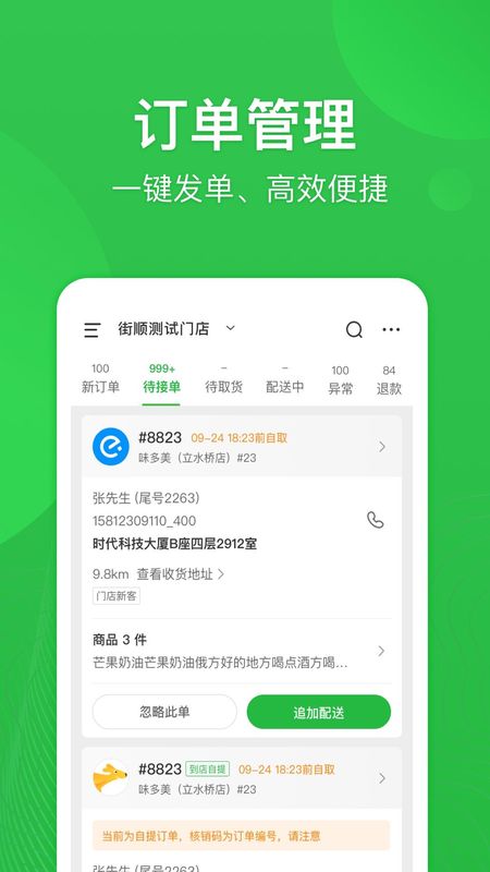 街顺_图片1