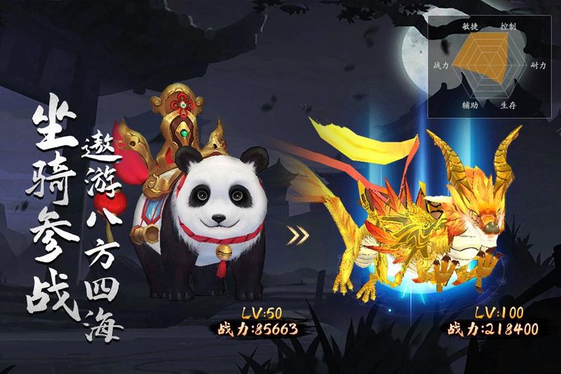 苍龙劫_图片2