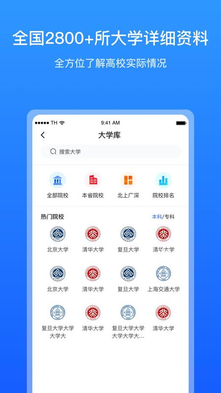 求学宝_图片4