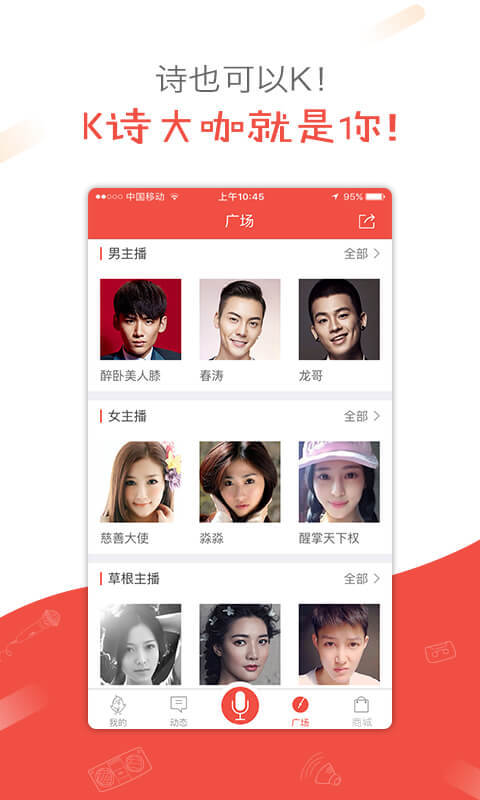 全民K诗_图片2