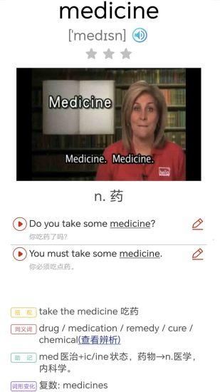 大猫新概念英语同步课堂_图片3
