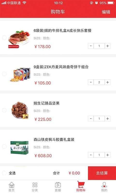 好易购商城_图片4