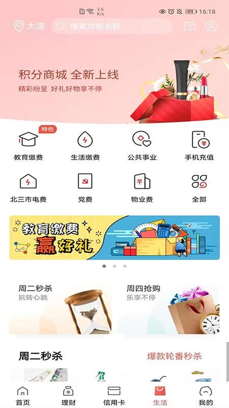 大连银行_图片4