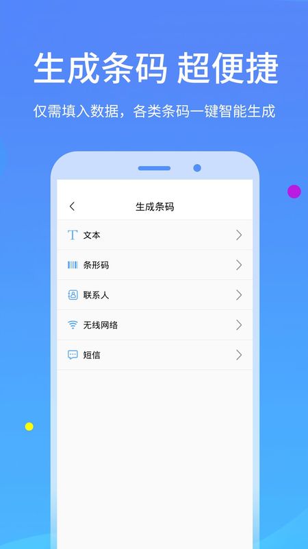 二维码扫描_图片3