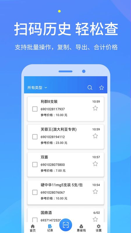 二维码扫描_图片4
