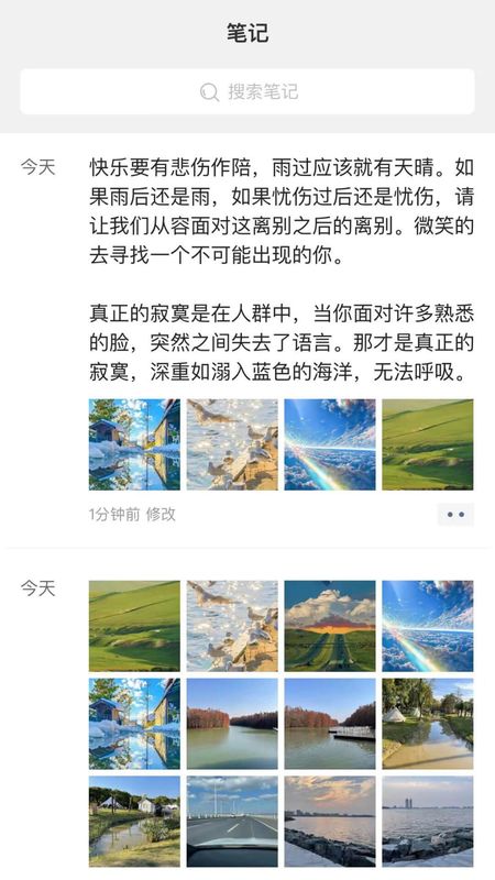 兜兜随手笔记_图片1