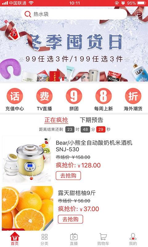 好易购商城_图片1