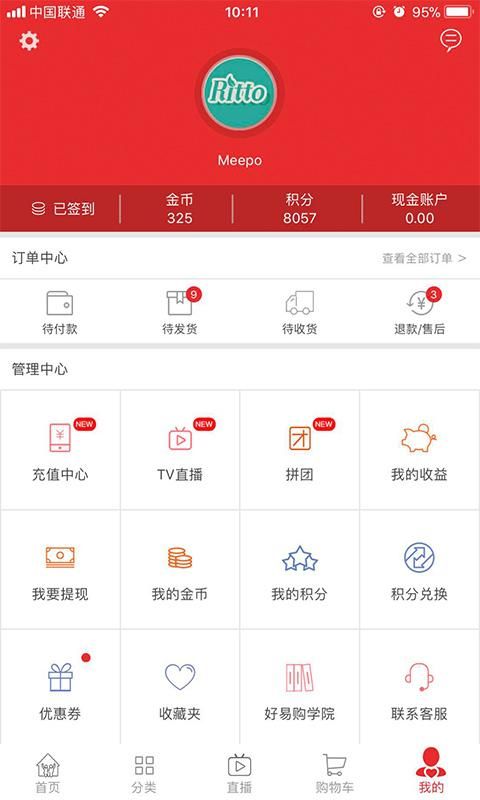 好易购商城_图片5