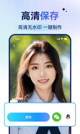 AI一键换脸_图片5