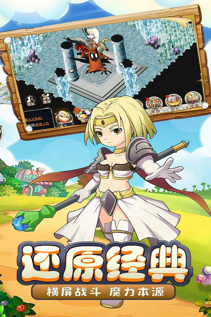魔力宝贝启程_图片1