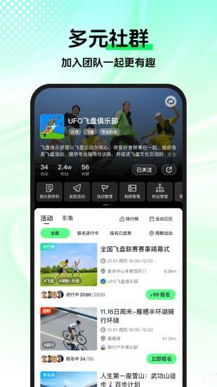 WillGo_图片3