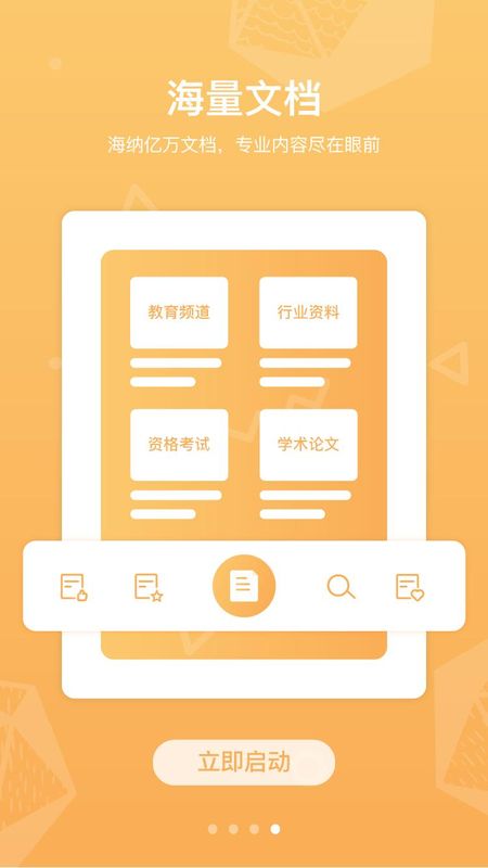 道客阅读_图片4