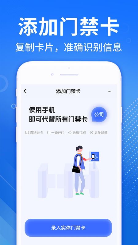 NFC免费读卡器_图片2