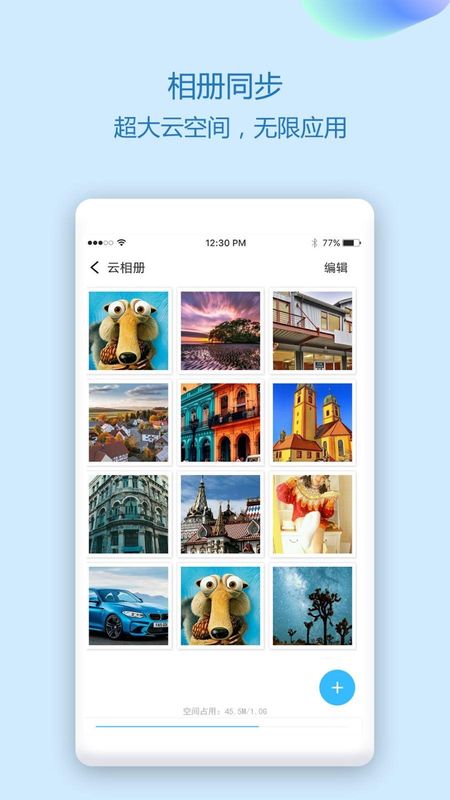 通讯录同步助手_图片4