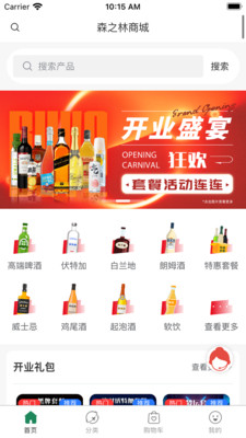 森之林商城_图片4