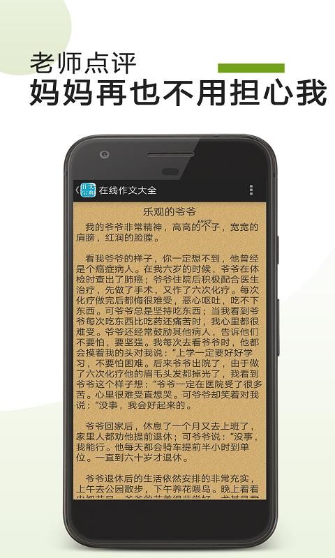 在线作文大全_图片4