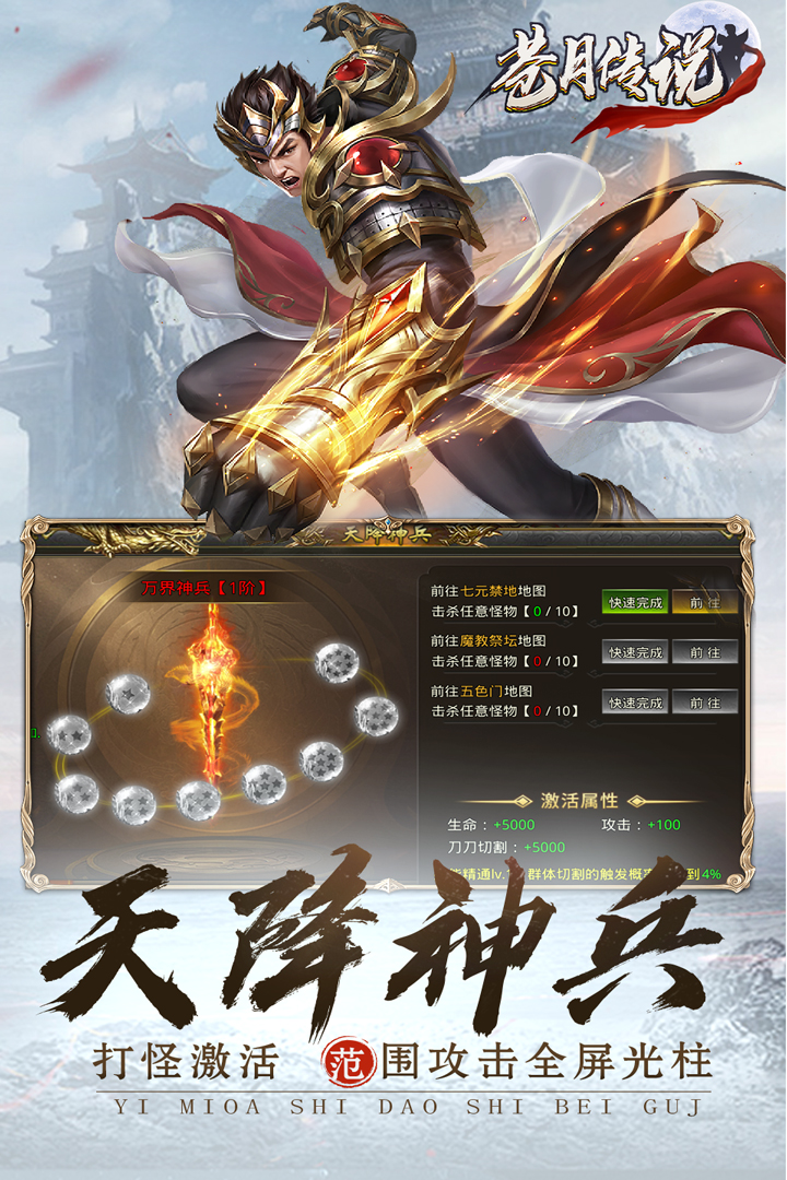 苍月传说_图片2