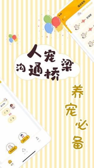 猫语神翻译_图片3