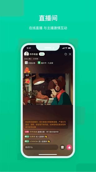 快来新教育_图片3