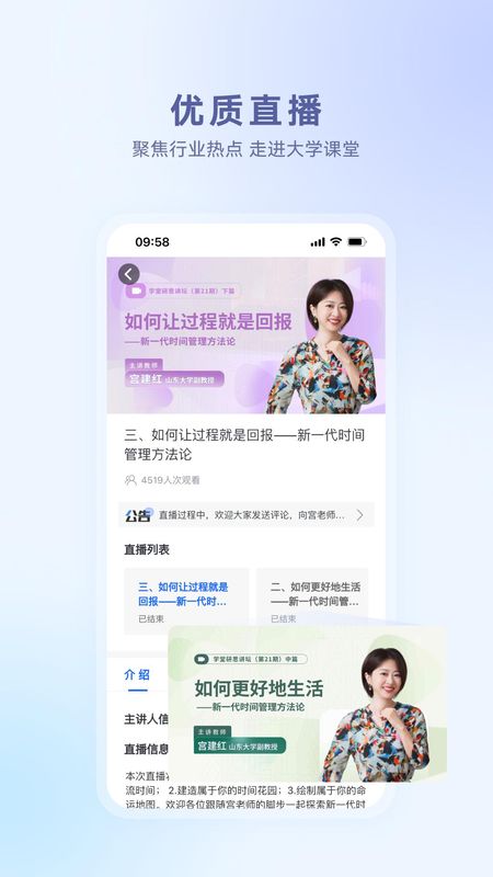 学堂在线APP_图片4