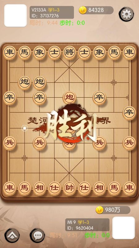 圣盛象棋_图片1