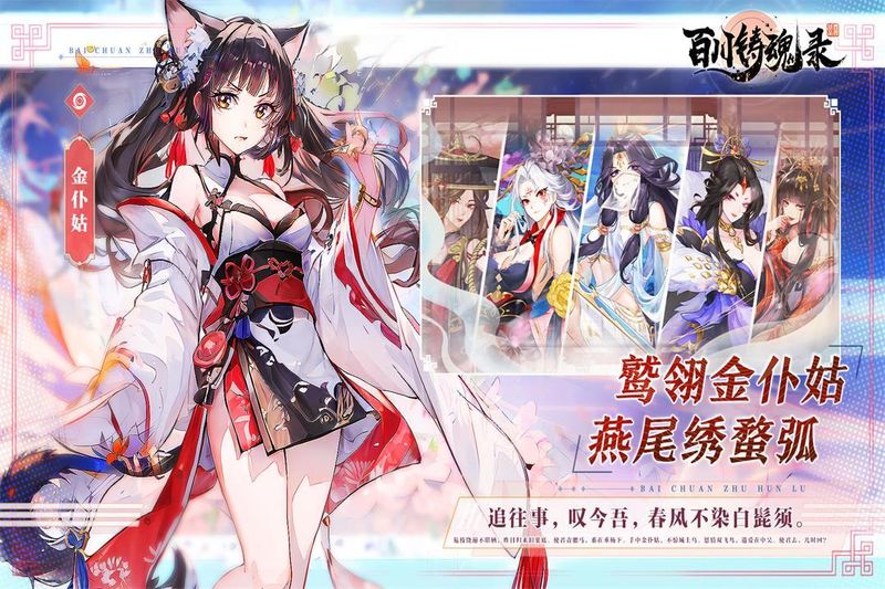 百川铸魂录_图片2