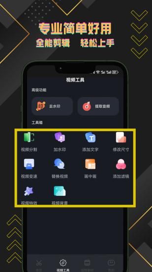短视频搬运助手_图片1