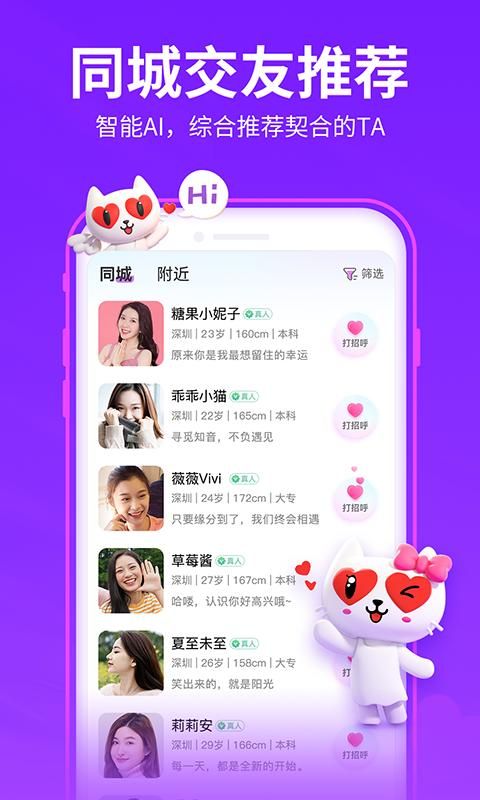 爱聊_图片2