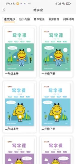 德字宝_图片2