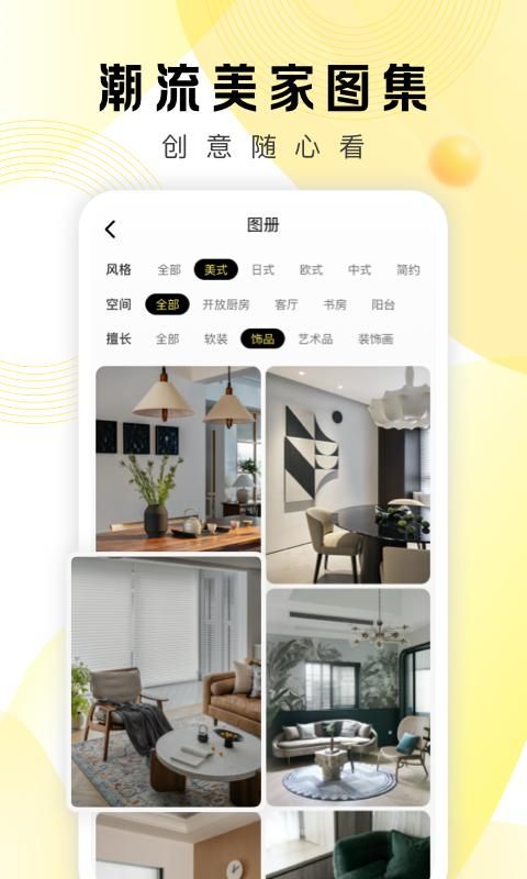 PChouse太平洋家居_图片3