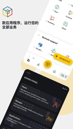 Zoho One_图片1