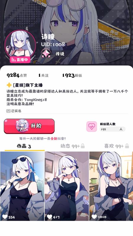 江南第一主播公司_图片2