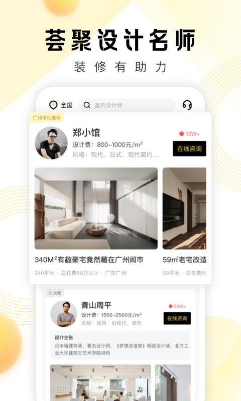 PChouse太平洋家居_图片2