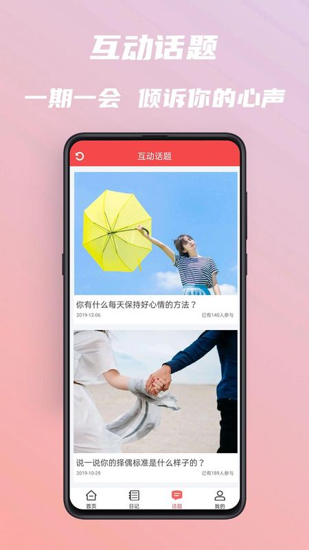美图心语_图片3