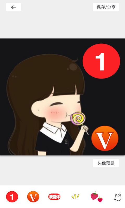 头像制作器_图片3