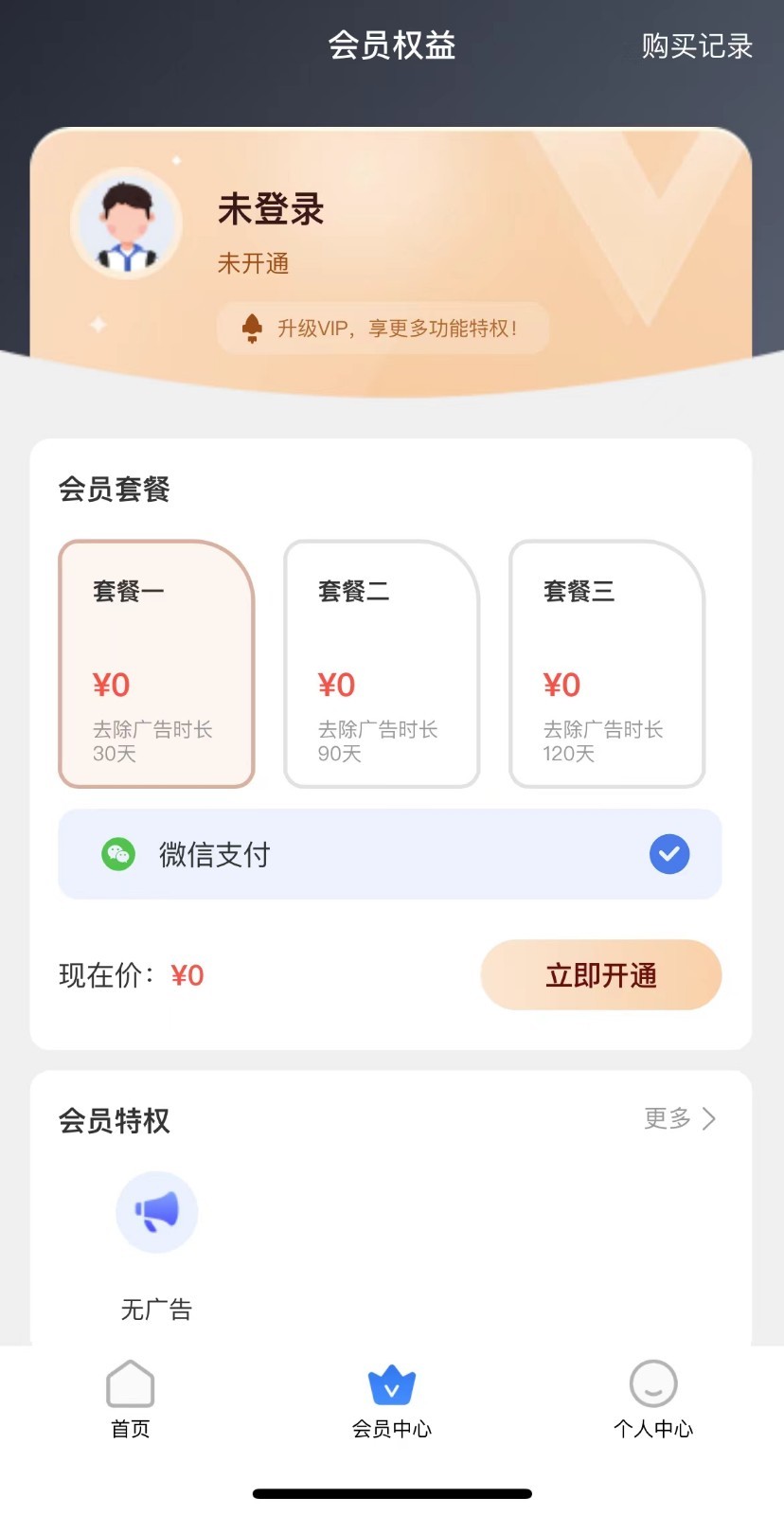 停课铃_图片3