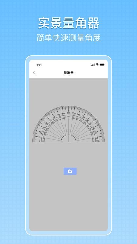 量尺宝_图片2