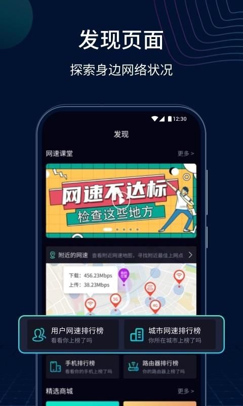 测速网_图片4
