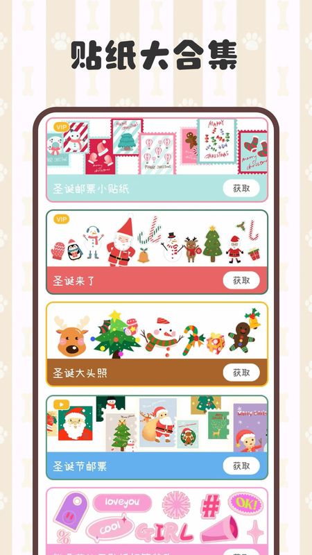 电子手帐笔记本_图片4
