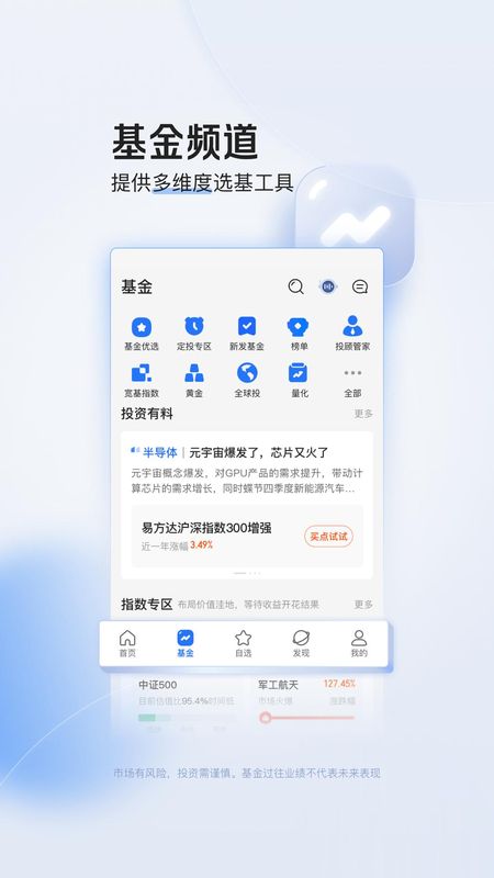 陆基金_图片3