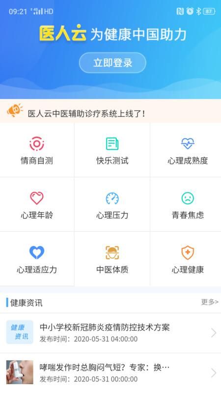医人云_图片2